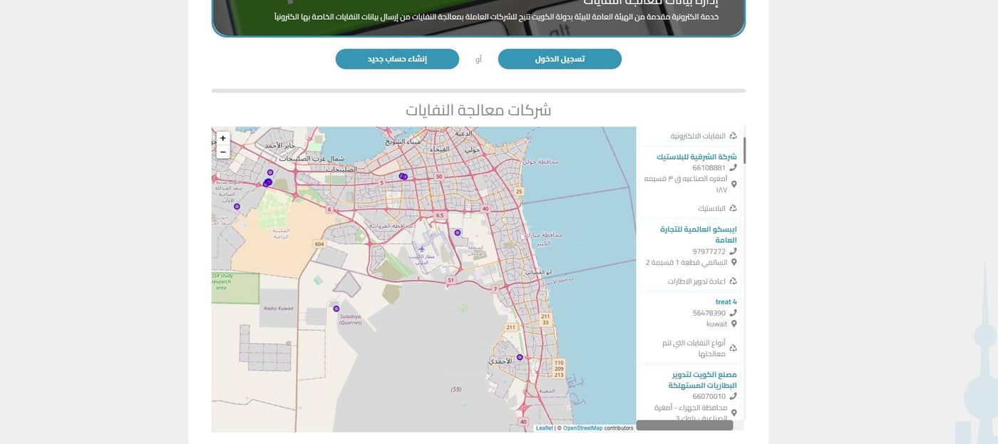 Treatment Management